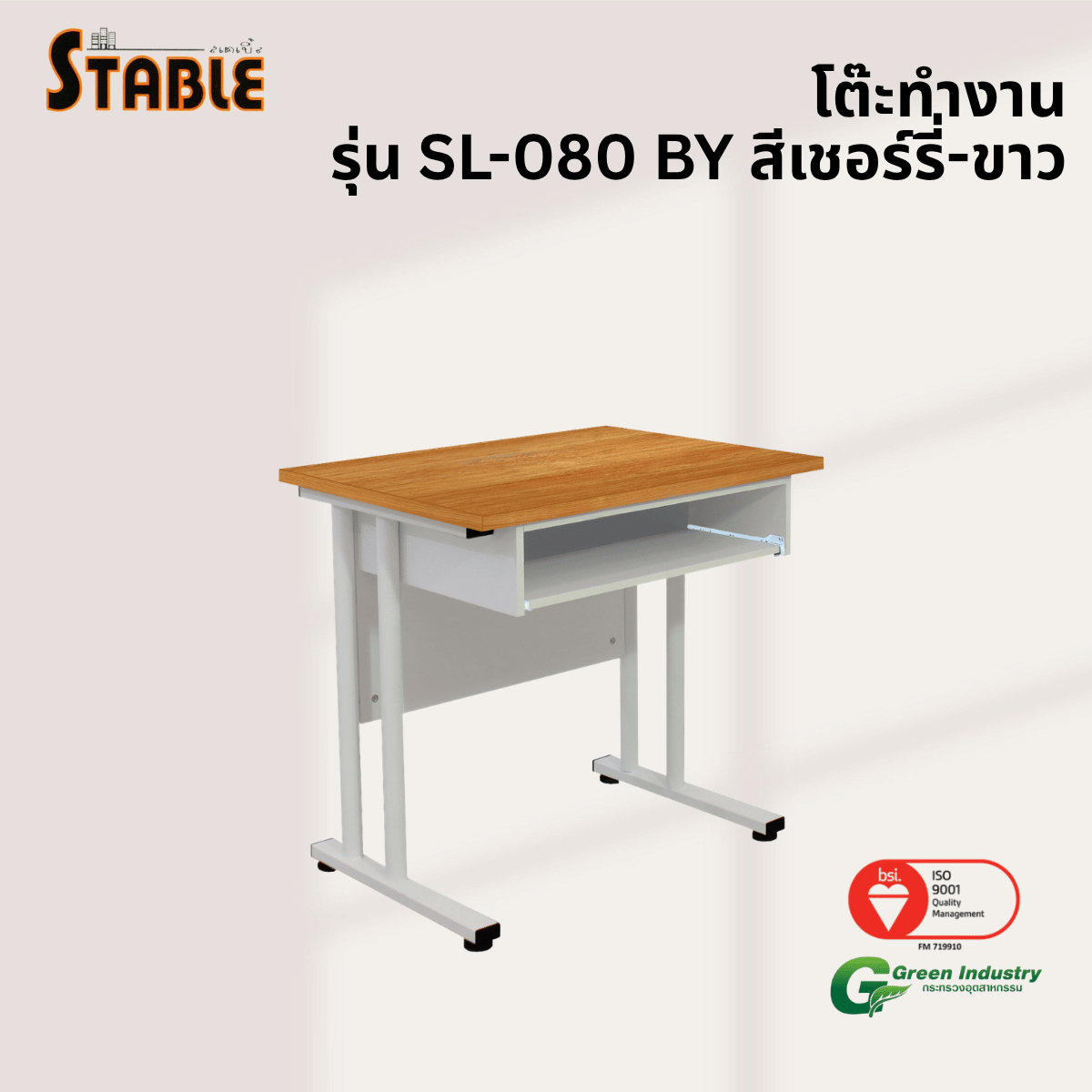 โต๊ะทำงานไม้ STABLE รุ่น SL-080-BY 80 ซม. สีเชอร์รี่-ขาว