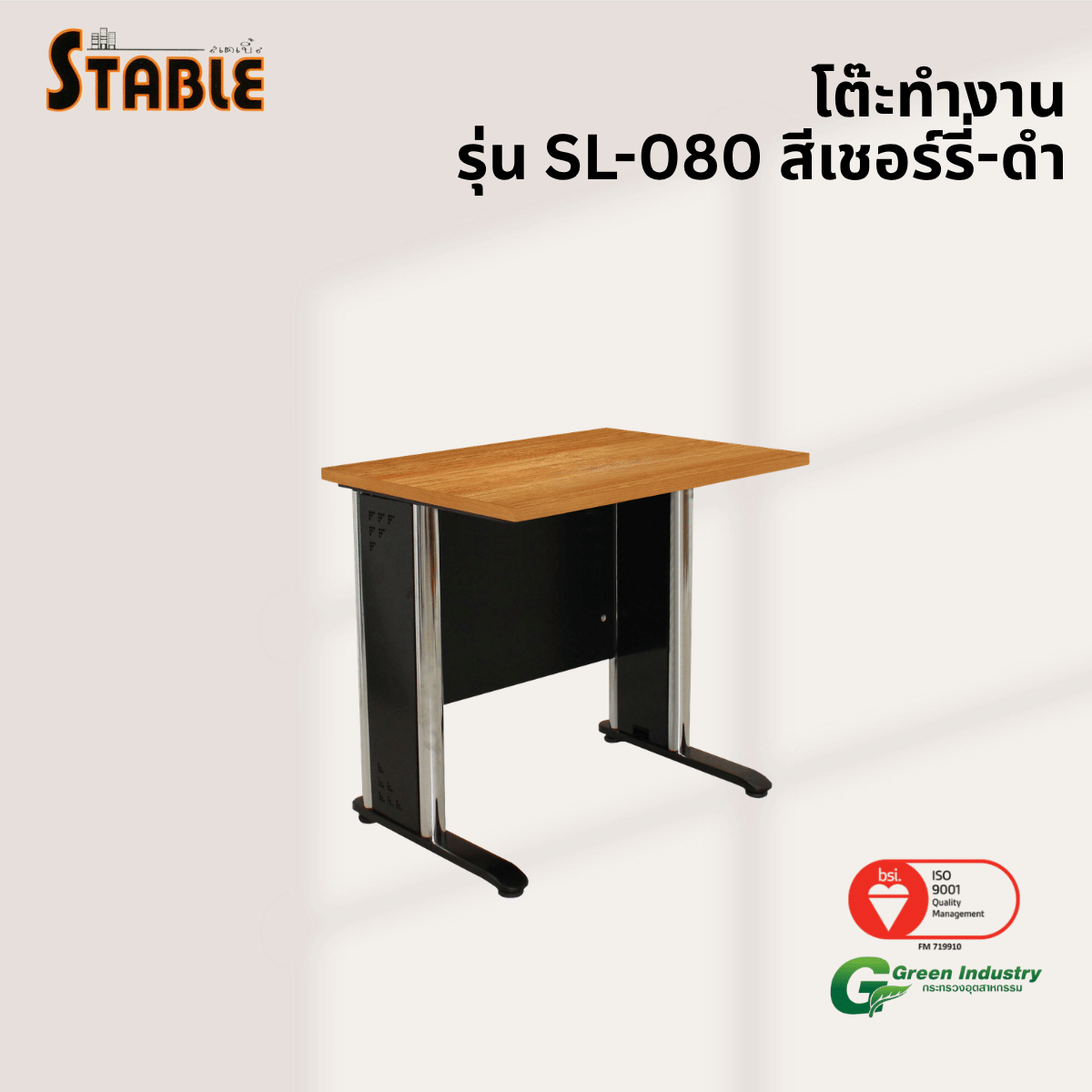โต๊ะทำงานไม้ STABLE รุ่น SL-080 80 ซม. สีเชอร์รี่-ดำ