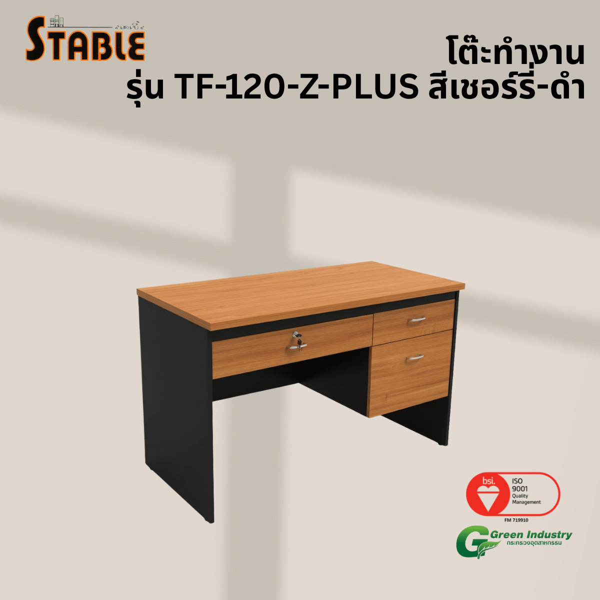 โต๊ะทำงานไม้ STABLE รุ่น TF-120-Z-PLUS 120 ซม. สีเชอร์รี่-ดำ