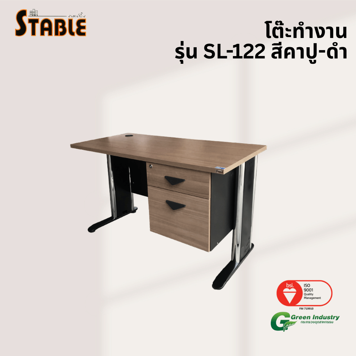 โต๊ะทำงานไม้ STABLE รุ่น SL-122 120 ซม. สีคาปู-ดำ