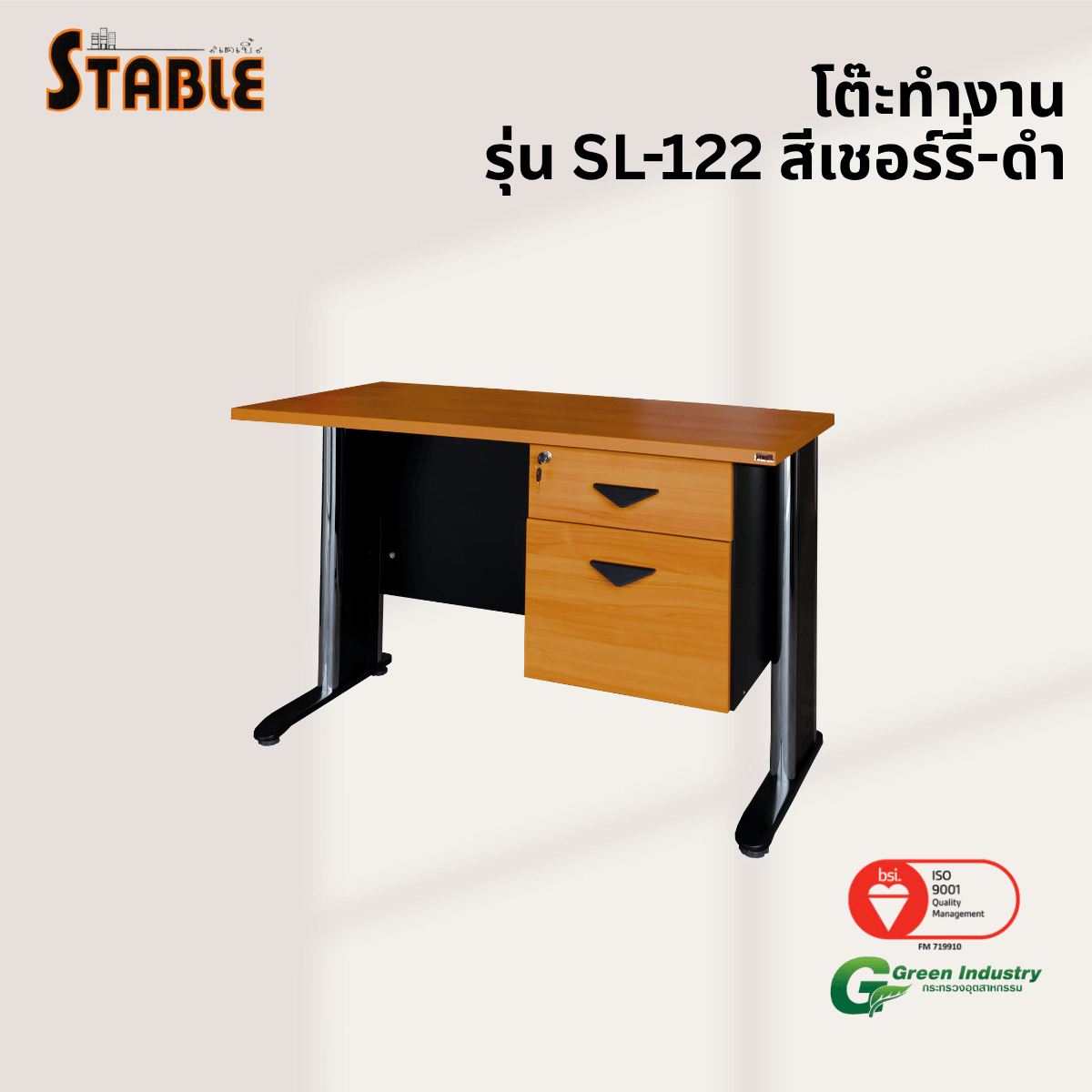 โต๊ะทำงานไม้ STABLE รุ่น SL-122 120 ซม. สีเชอร์รี่-ดำ