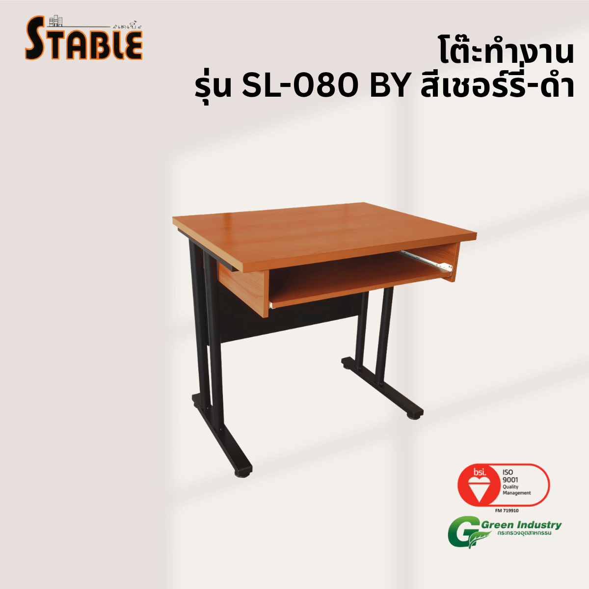 โต๊ะทำงานไม้ STABLE รุ่น SL-080-BY 80 ซม. สีเชอร์รี่-ดำ_3