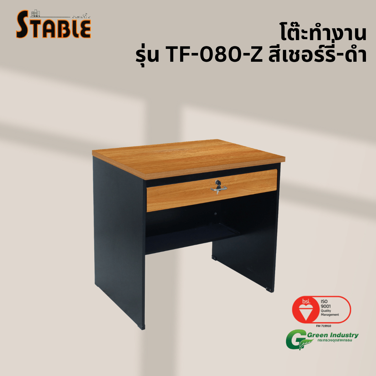 โต๊ะทำงานไม้ STABLE รุ่น TF-080-Z 80 ซม. สีเชอร์รี่-ดำ