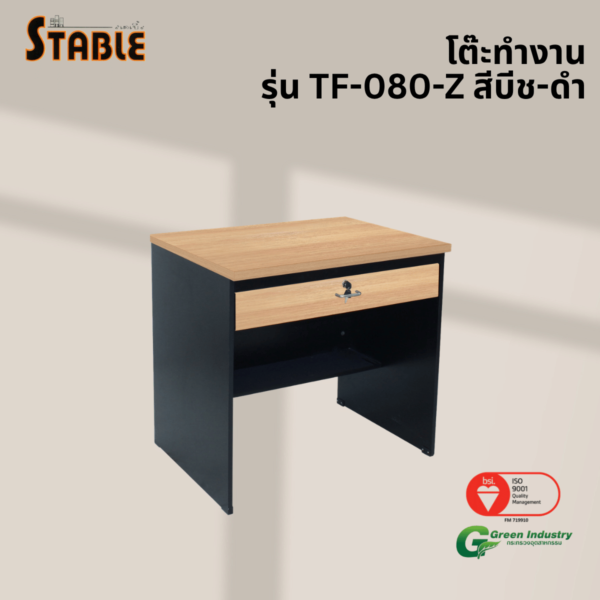 โต๊ะทำงานไม้ STABLE รุ่น TF-080-Z 80 ซม. สีบีช-ดำ_3