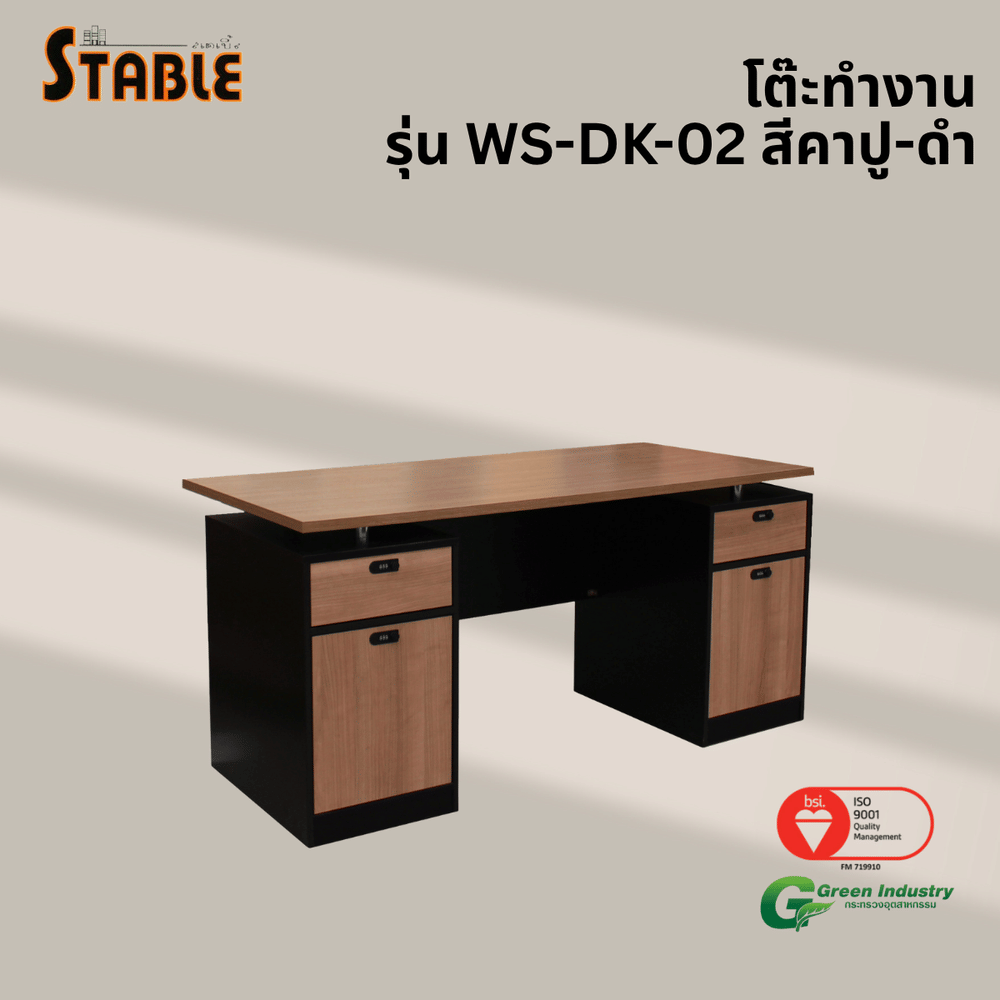 โต๊ะทำงานไม้ STABLE รุ่น WS-DK-02 160 ซม. สีคาปู-ดำ