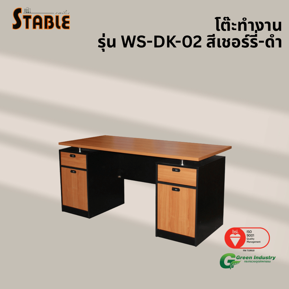 โต๊ะทำงานไม้ STABLE รุ่น WS-DK-02 160 ซม. สีเชอร์รี่-ดำ