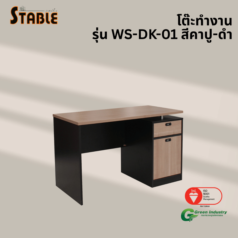 โต๊ะทำงานไม้ STABLE รุ่น WS-DK-01 120 ซม. สีคาปู-ดำ_3