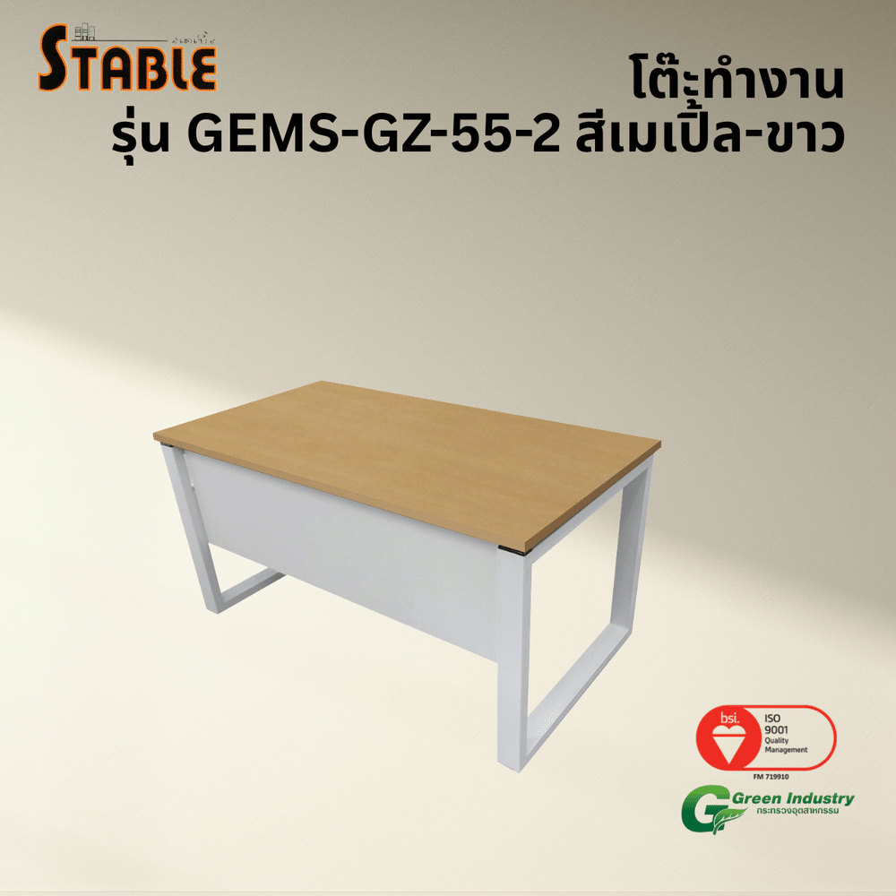 โต๊ะทำงานไม้ STABLE 120 ซม. รุ่น GEMS-GZ-55-2 สีเมเปิ้ล-ขาว_3
