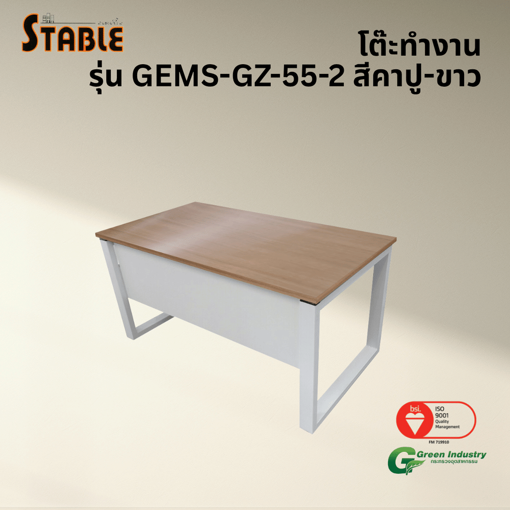 โต๊ะทำงานไม้ STABLE รุ่น GEMS-GZ-55-2 120 ซม. สีคาปู-ขาว