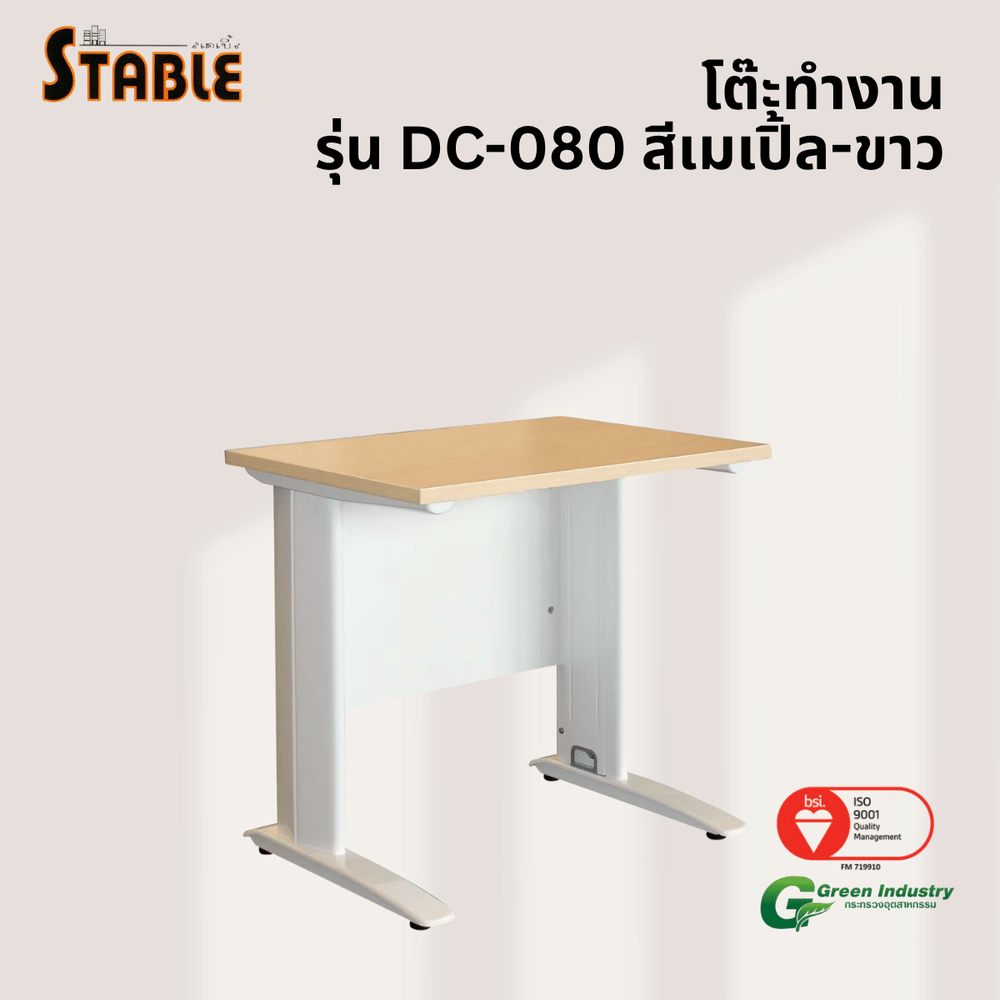 โต๊ะทำงานไม้ STABLE รุ่น DC-080 80 ซม. สีเมเปิ้ล-ขาว_3