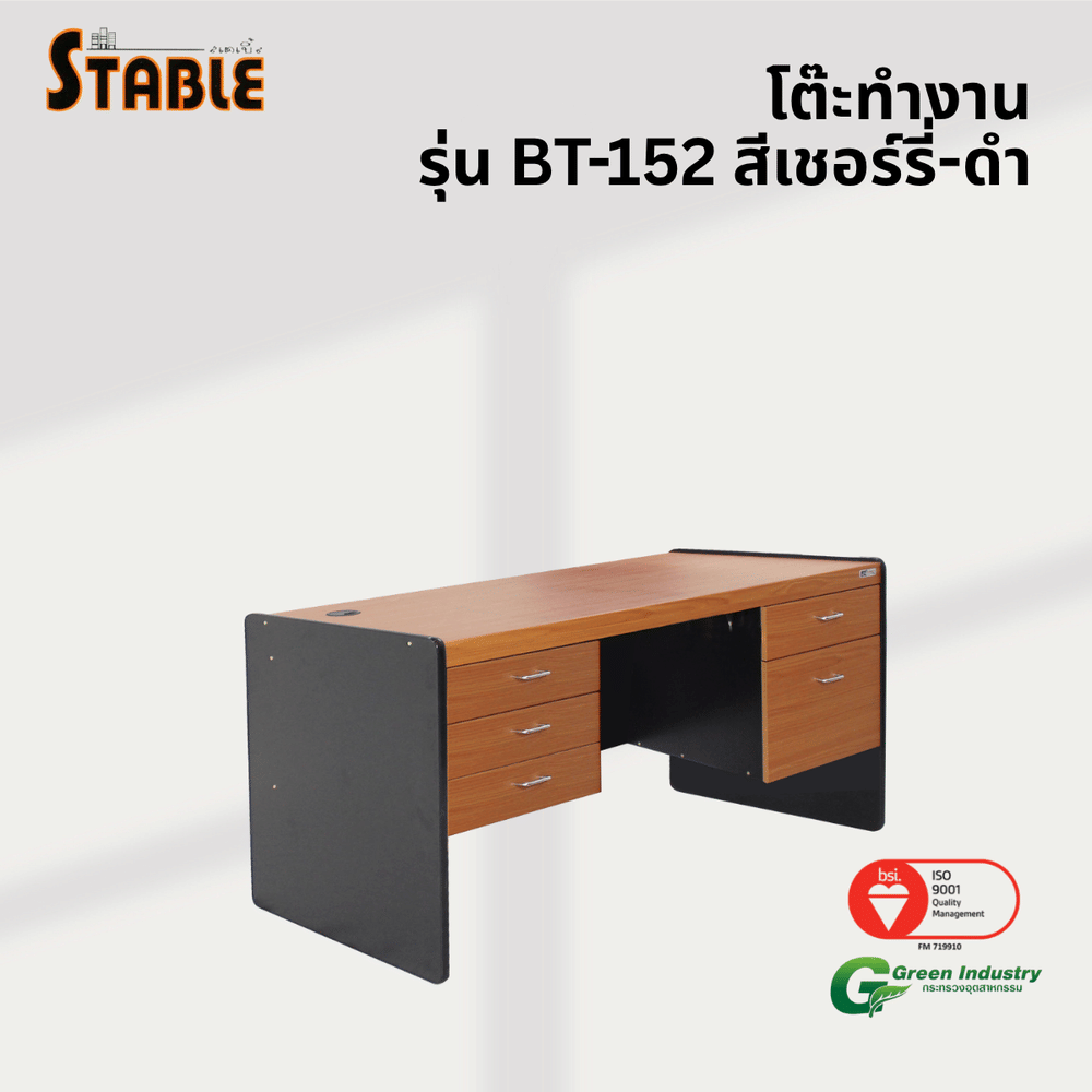 โต๊ะทำงานไม้ STABLE รุ่น BT-152 150 ซม. สีเชอร์รี่-ดำ