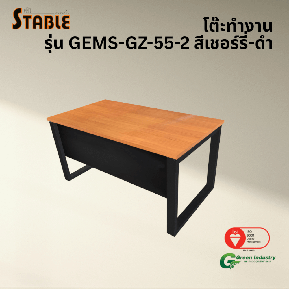 โต๊ะทำงานไม้ STABLE รุ่น GEMS-GZ-55-2 ขนาด 120 ซม. สีเชอร์รี่-ดำ