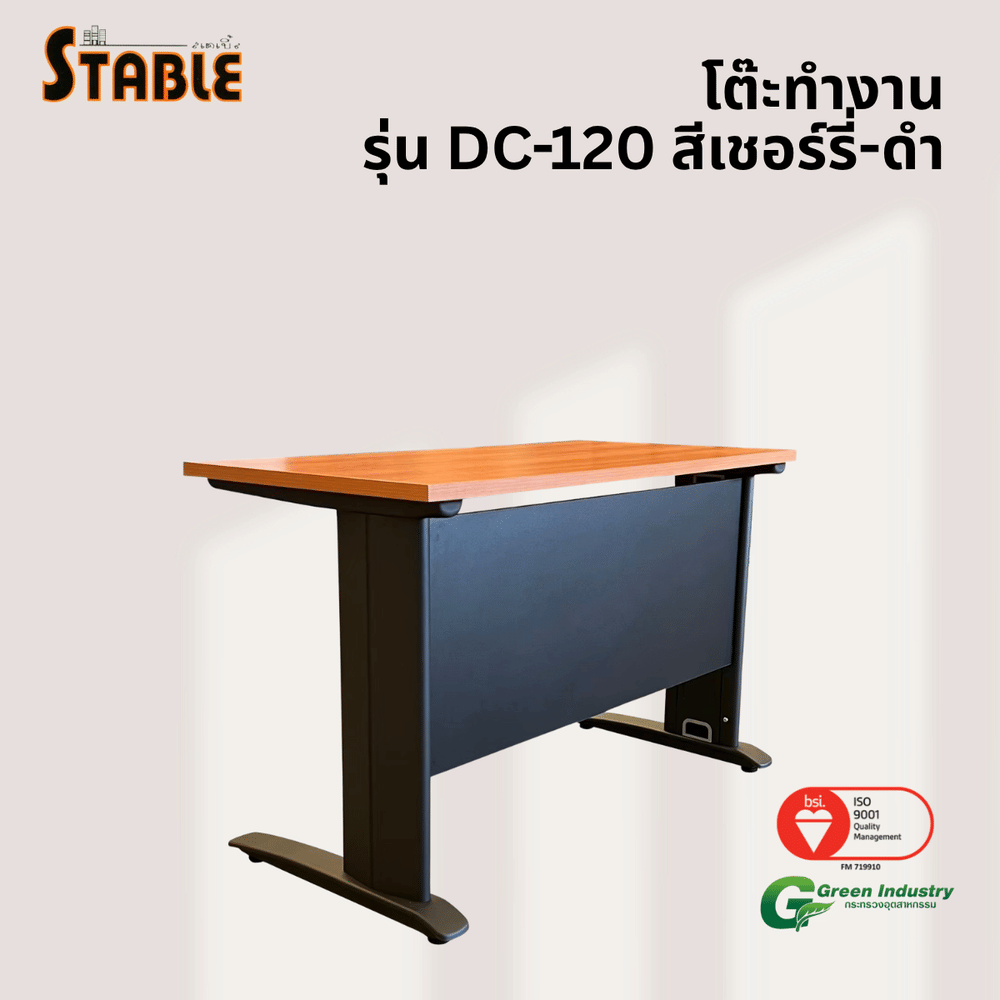 โต๊ะทำงานไม้ STABLE รุ่น DC-120 120 ซม. สีเชอร์รี่-ดำ