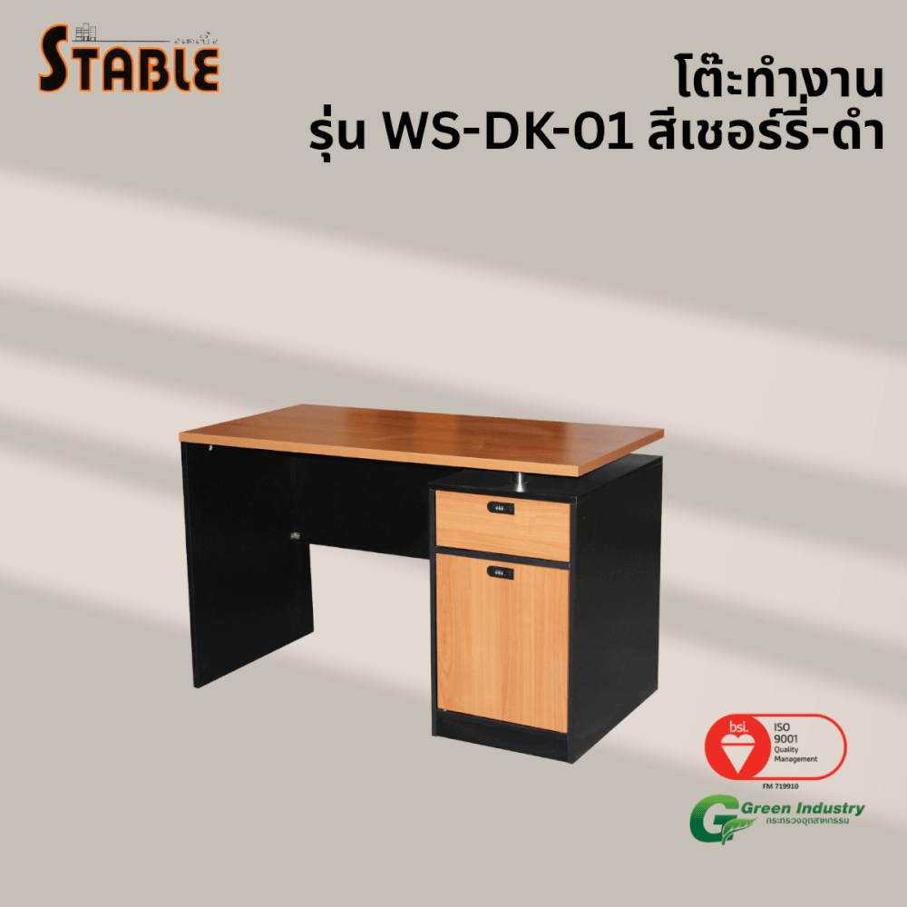 โต๊ะทำงานไม้ STABLE รุ่น WS-DK-01 120 ซม. สีเชอร์รี่-ดำ_3