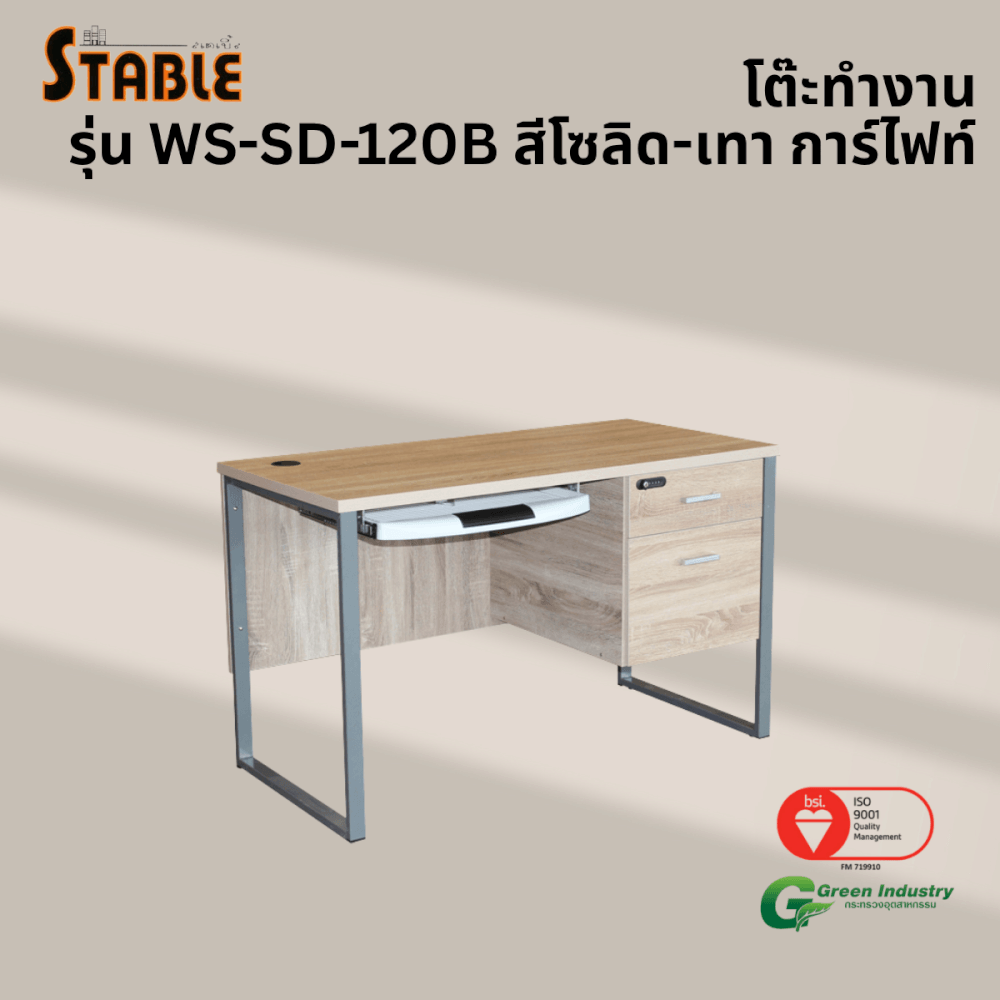 โต๊ะคอมพิวเตอร์ STABLE รุ่น WS-SD-120B 120 ซม. สีโซลิด-เทา การ์ไฟท์