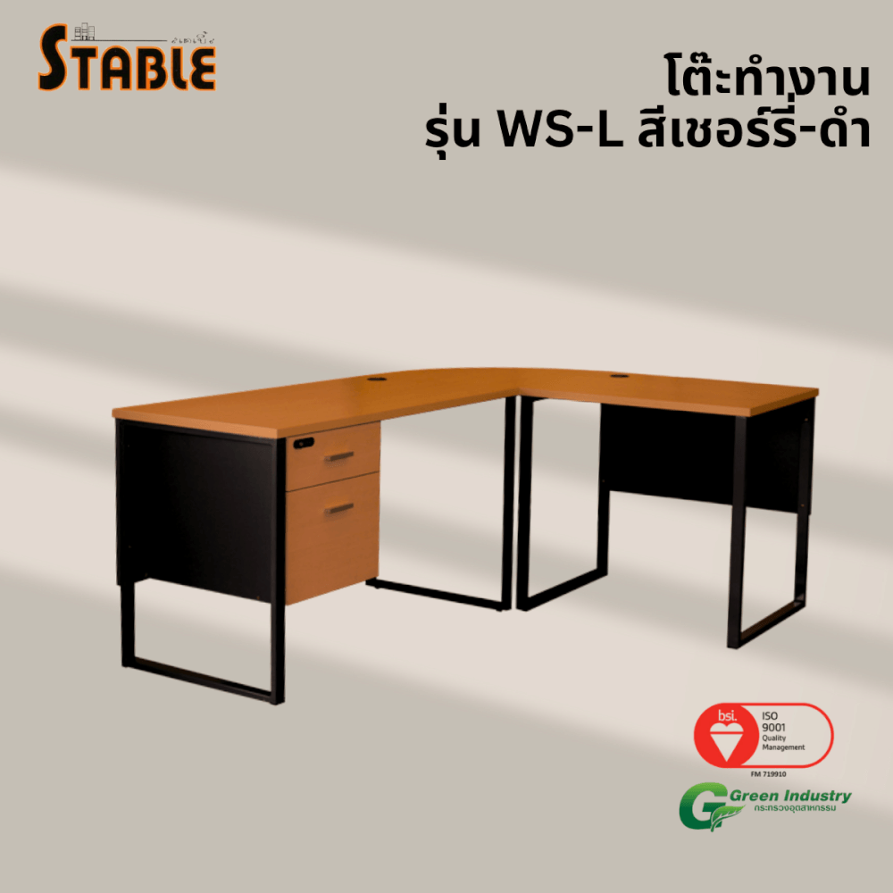 โต๊ะทำงานไม้ STABLE รุ่น WS-L 180 ซม. สีเชอร์รี่-ดำ