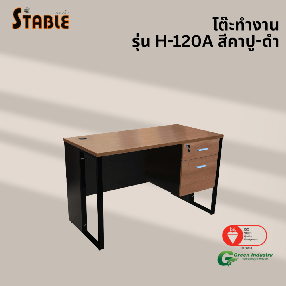 โต๊ะทำงานไม้ STABLE รุ่น H-120A 120 ซม. สีคาปู-ดำ_3