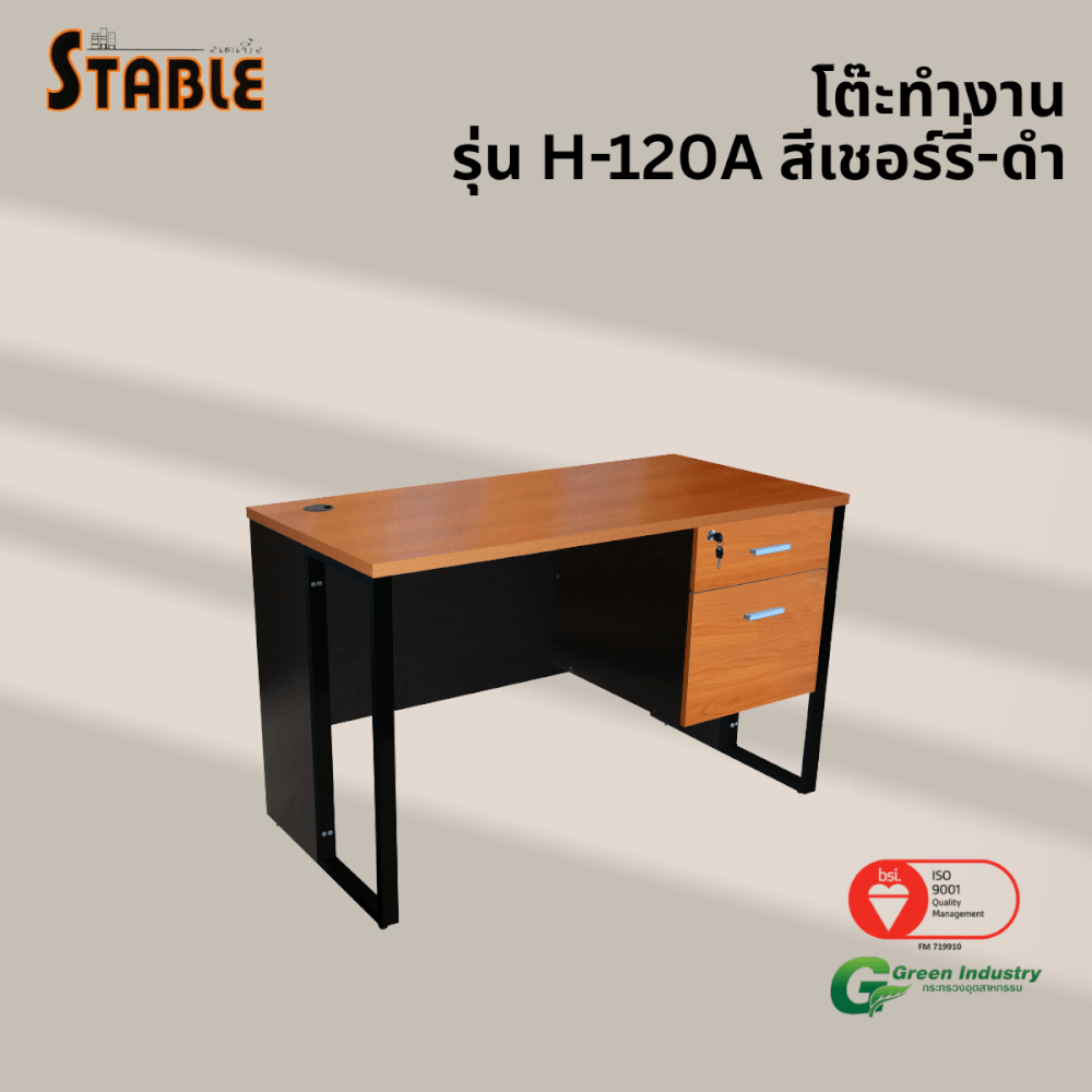 โต๊ะทำงานไม้ STABLE รุ่น H-120A 120 ซม. สีเชอร์รี่-ดำ_3