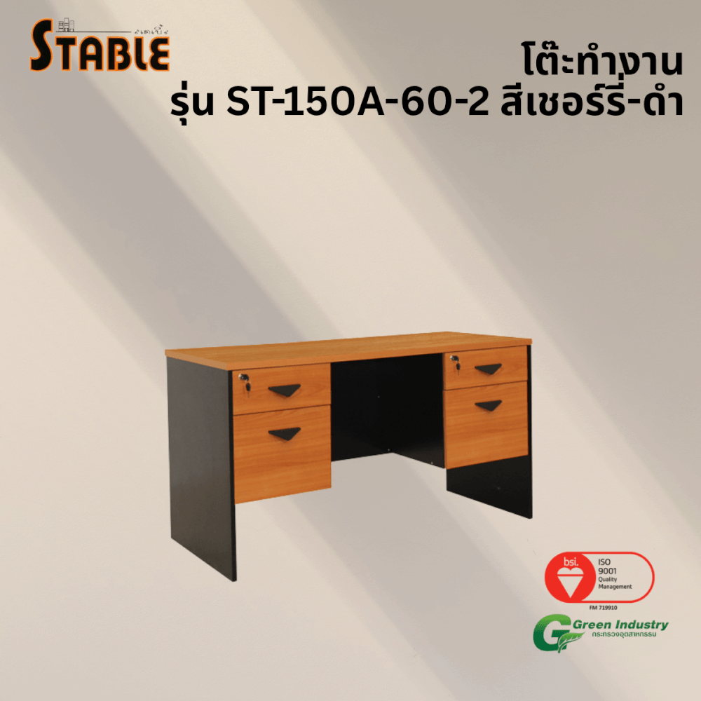 โต๊ะทำงานไม้ STABLE รุ่น ST-150A-60-2 150 ซม. สีเชอร์รี่-ดำ_3