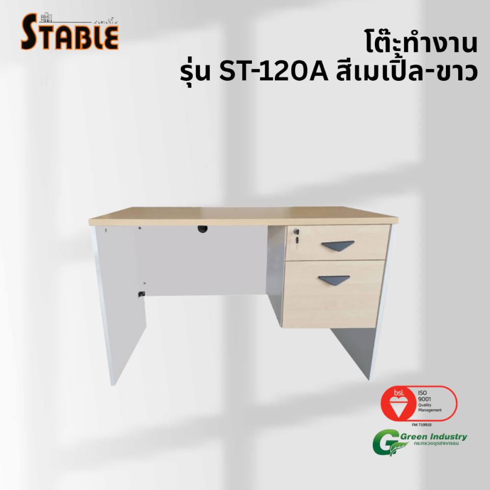โต๊ะทำงานไม้ STABLE รุ่น ST-120A 120 ซม. สีเมเปิ้ล-ขาว_3