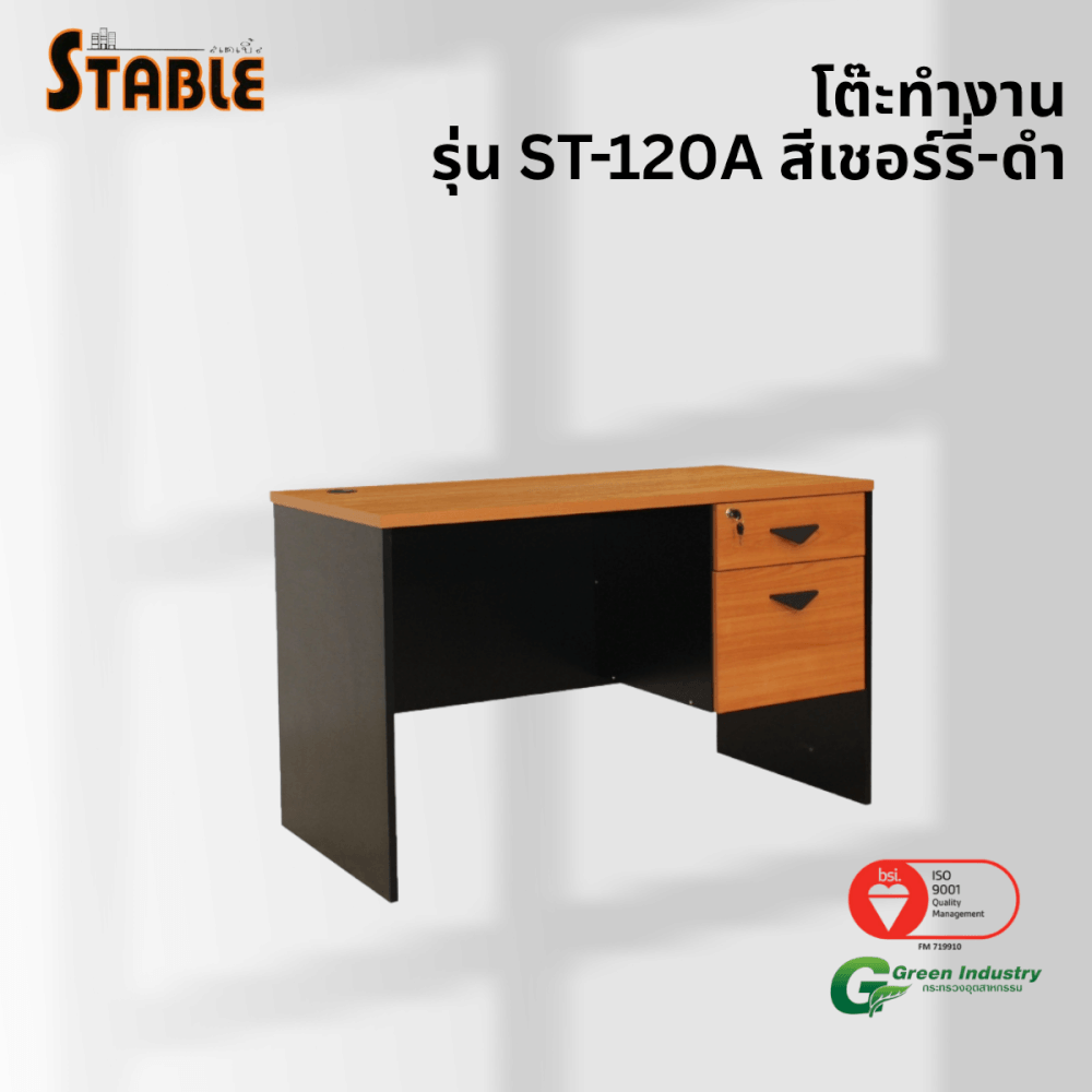 โต๊ะทำงานไม้ STABLE รุ่น ST-120A 120 ซม. สีเชอร์รี่-ดำ_3