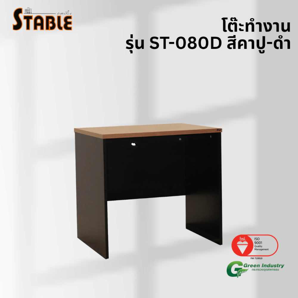 โต๊ะทำงานไม้ STABLE รุ่น ST-080D 80 ซม. สีคาปู-ดำ_3