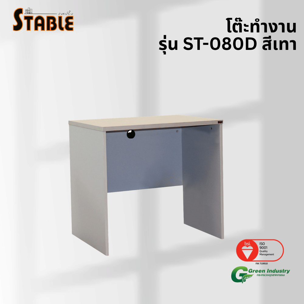 โต๊ะทำงานไม้ STABLE รุ่น ST-080D 80 ซม. สีเทา_3