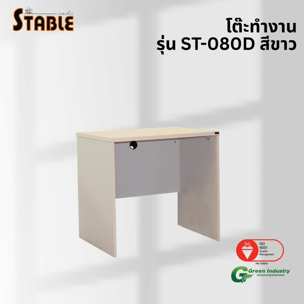 โต๊ะทำงานไม้ STABLE รุ่น ST-080D 80 ซม. สีขาว_3