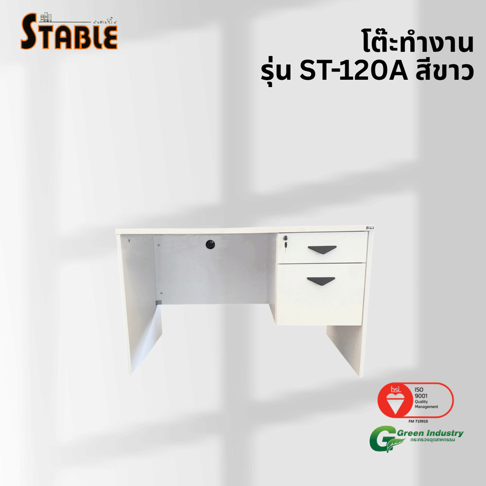 โต๊ะทำงานไม้ STABLE รุ่น ST-120A 120 ซม. สีขาว_3