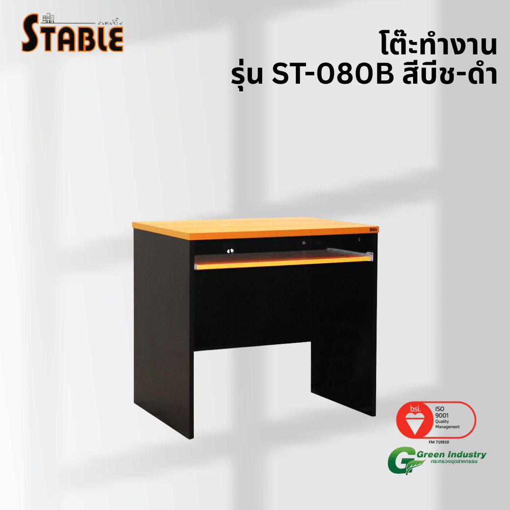 โต๊ะคอมพิวเตอร์ STABLE รุ่น ST-080B 80 ซม. สีบีช-ดำ