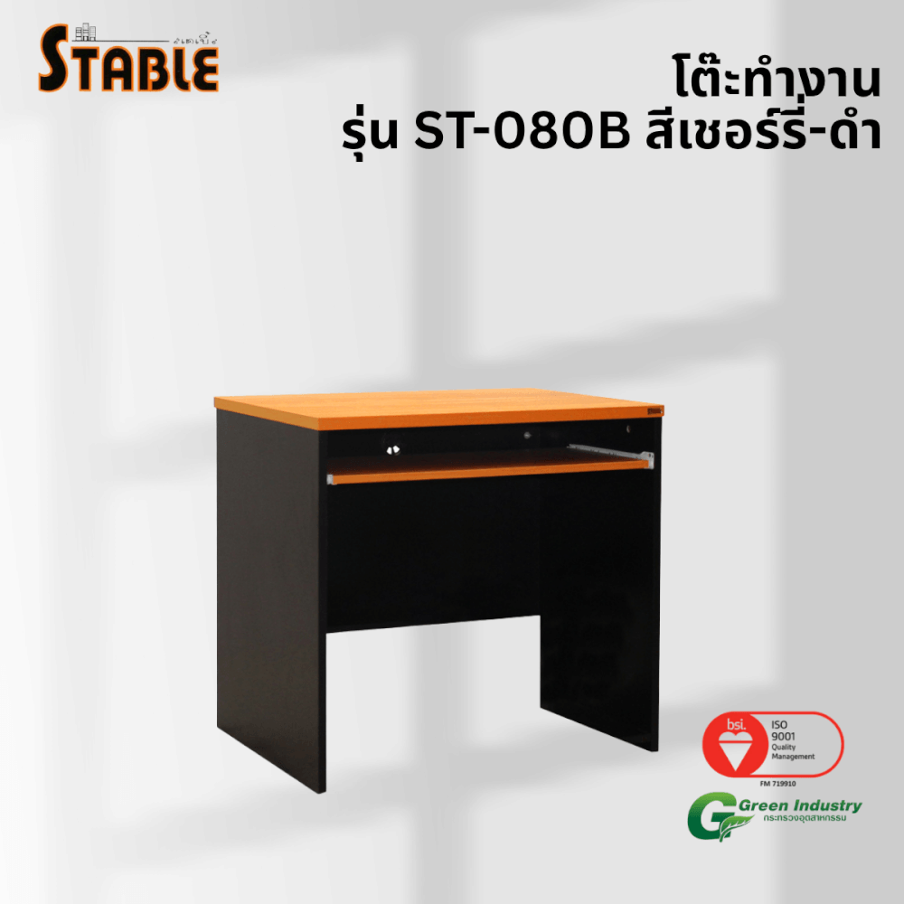 โต๊ะคอมพิวเตอร์ STABLE รุ่น ST-080B 80 ซม. สีเชอร์รี่-ดำ_3
