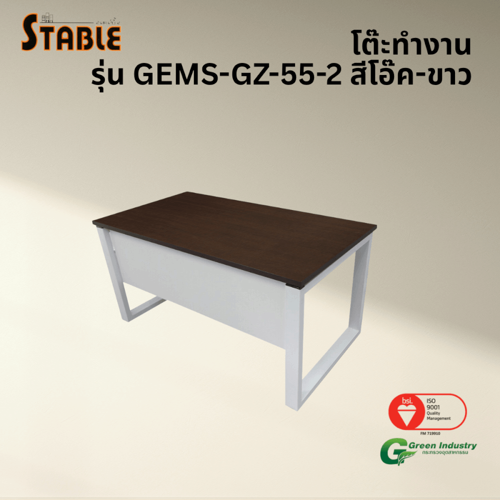 โต๊ะทำงานไม้ STABLE รุ่น GEMS-GZ-55-2 120 ซม. สีโอ๊ค-ขาว