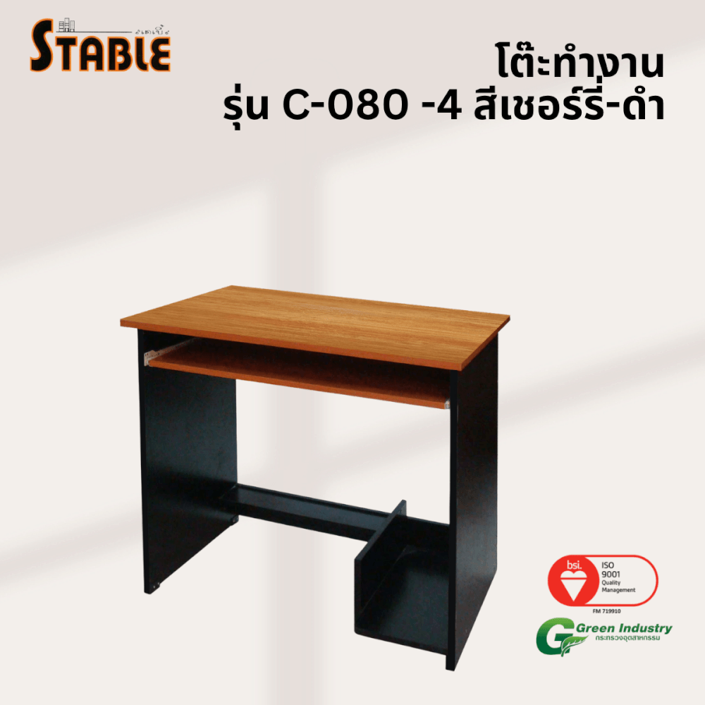 โต๊ะคอมพิวเตอร์ STABLE รุ่น C-080-4 80 ซม. สีเชอร์รี่-ดำ_3