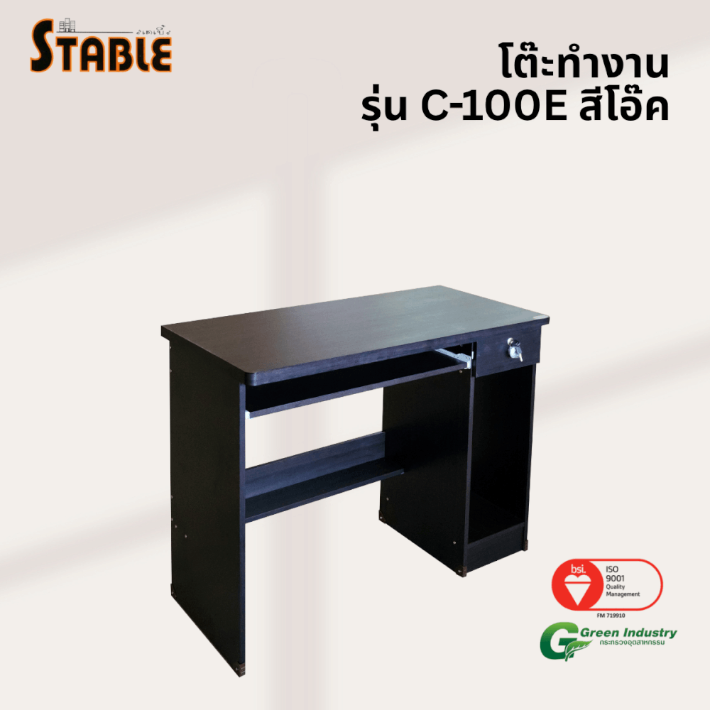 โต๊ะคอมพิวเตอร์ STABLE รุ่น C-100E 100 ซม. สีโอ๊ค
