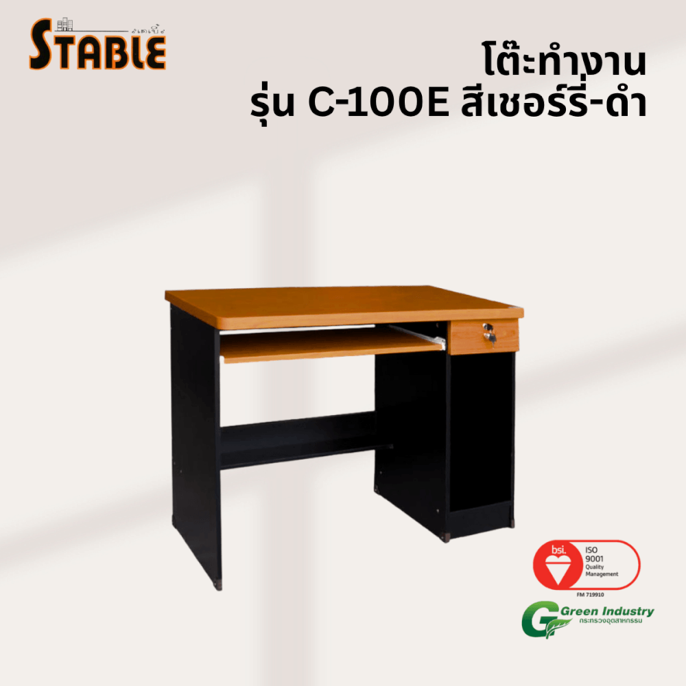 โต๊ะคอมพิวเตอร์ STABLE รุ่น C-100E 100 ซม. สีเชอร์รี่-ดำ