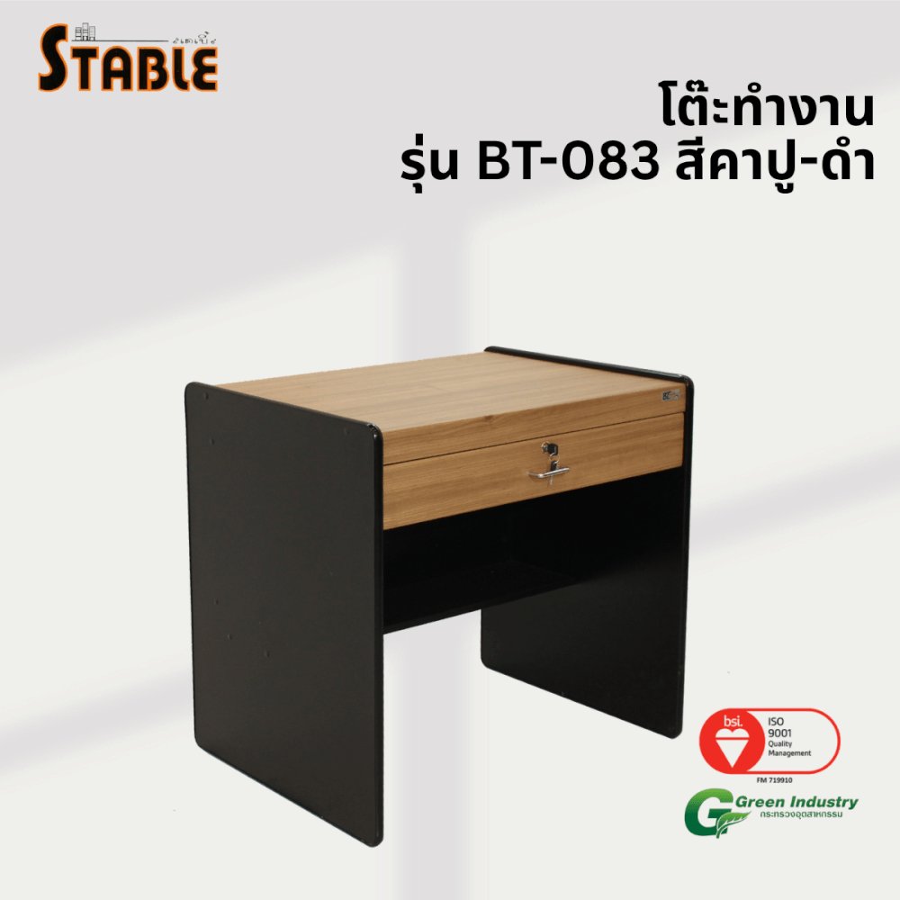 โต๊ะทำงานไม้ STABLE รุ่น BT-083 80 ซม. สีคาปู-ดำ_3