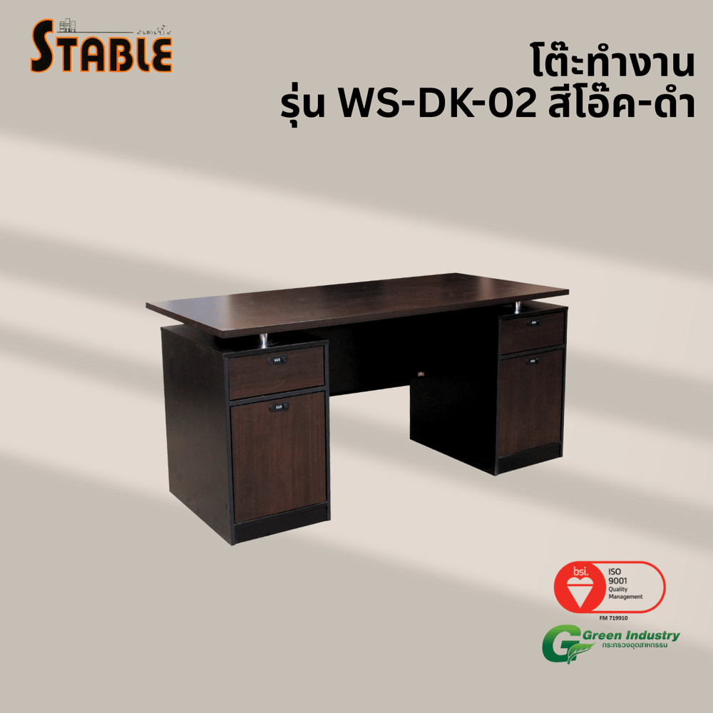 โต๊ะทำงานไม้ STABLE รุ่น WS-DK-02 160 ซม. สีโอ๊ค-ดำ
