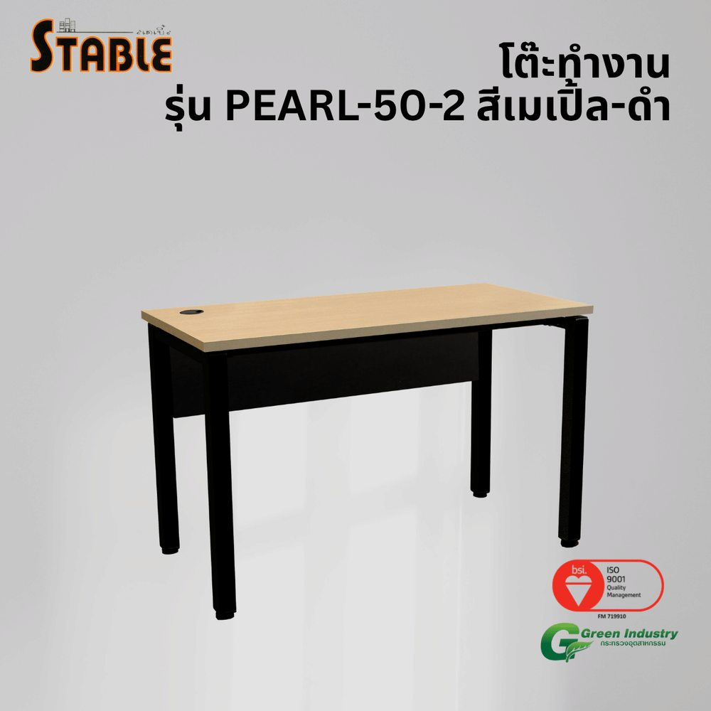 โต๊ะทำงานไม้ STABLE รุ่น PEARL-50-2 120 ซม. สีเมเปิล-ดำ_3