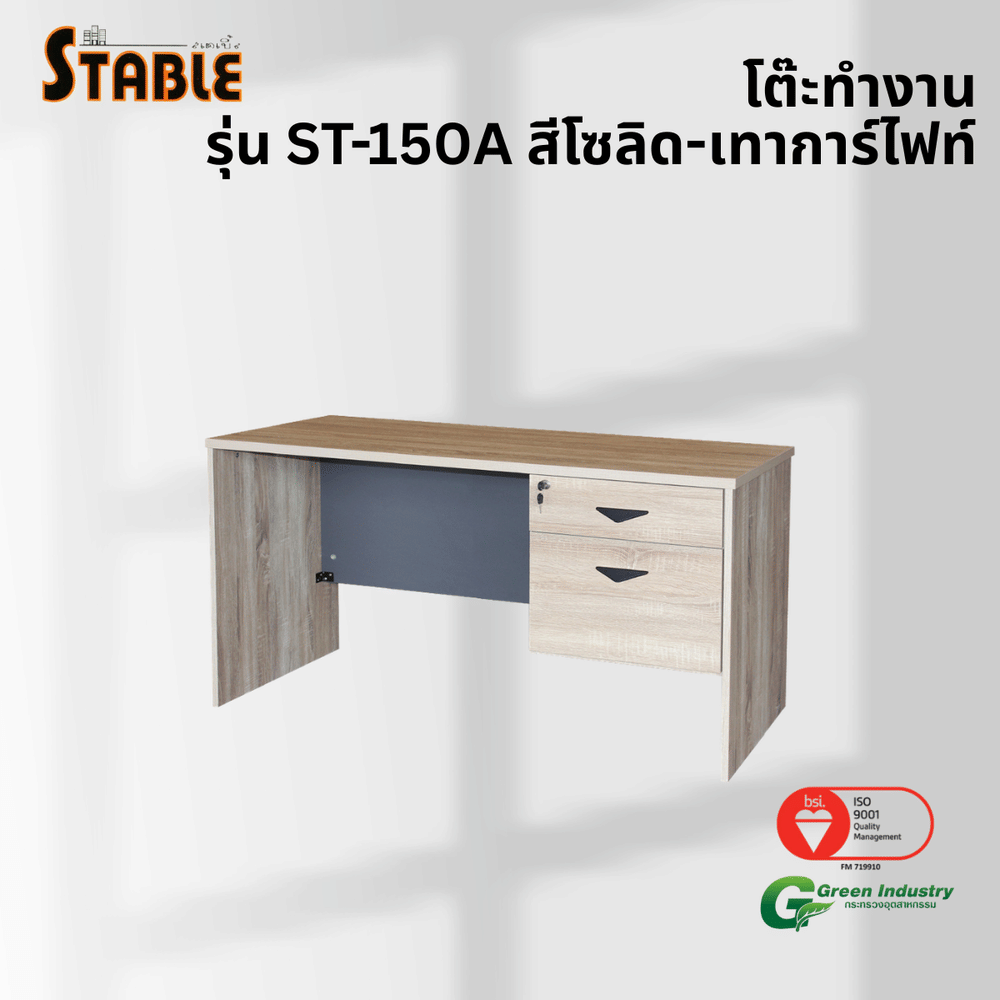 โต๊ะทำงานไม้ STABLE รุ่น ST-150A 150 ซม. สีโซลิด-เทา การ์ไฟท์