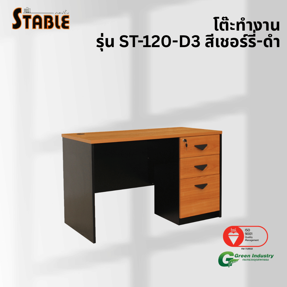 โต๊ะทำงานไม้ STABLE รุ่น ST-120-D-3 120 ซม. สีเชอร์รี่-ดำ