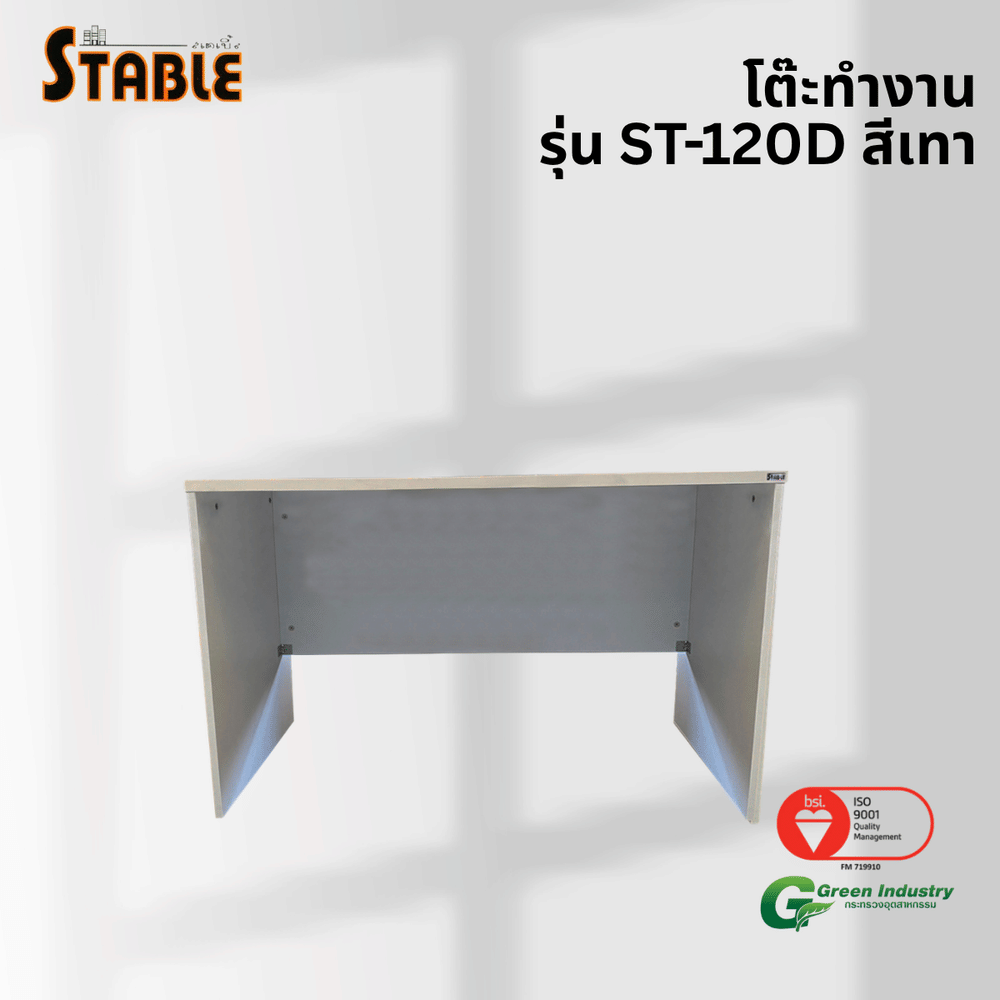 โต๊ะทำงานไม้ STABLE รุ่น ST-120D 120 ซม. สีเทา_3