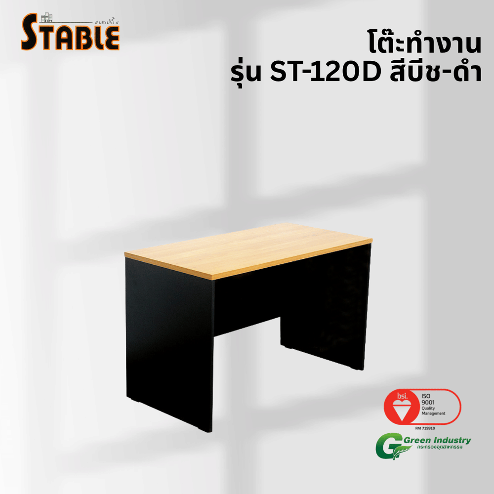 โต๊ะทำงานไม้ STABLE รุ่น ST-120D 120 ซม. สีบีช-ดำ_3
