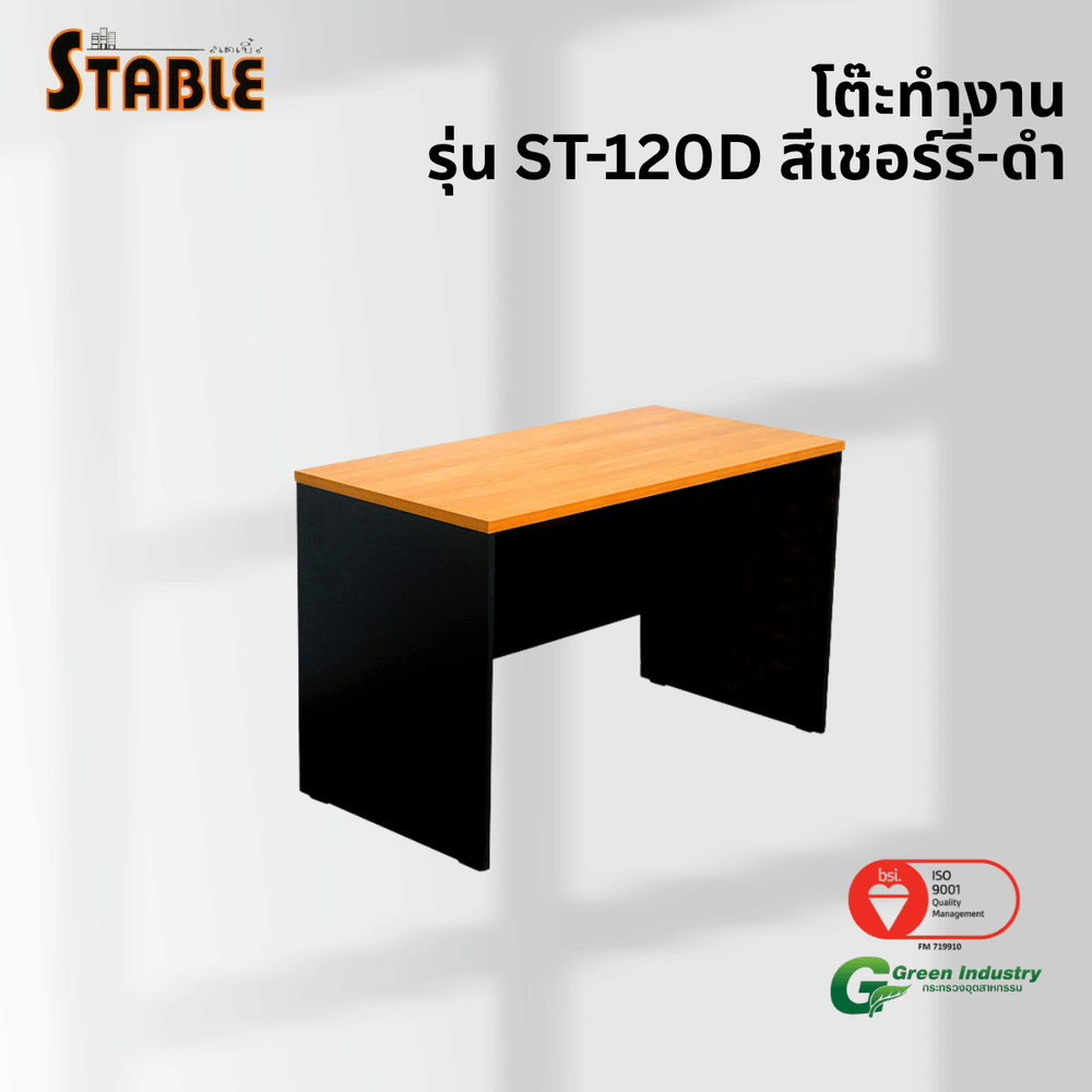 โต๊ะทำงานไม้ STABLE รุ่น ST-120D ขนาด 120 ซม. สีเชอร์รี่-ดำ_3