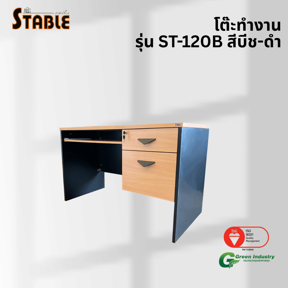 โต๊ะคอมพิวเตอร์ STABLE รุ่น ST-120B 120 ซม. สีบีช-ดำ