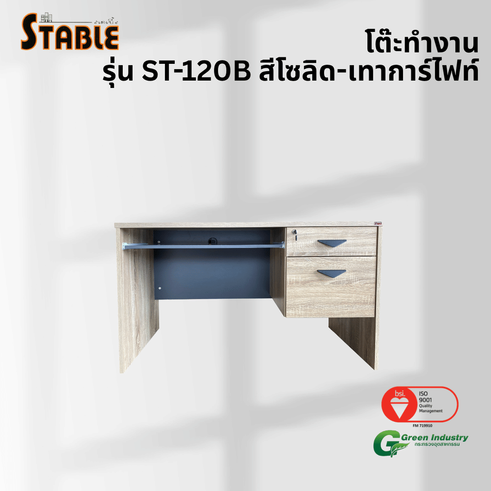 โต๊ะคอมพิวเตอร์ STABLE รุ่น ST-120B 120 ซม. สีโซลิด-เทาการ์ไฟท์
