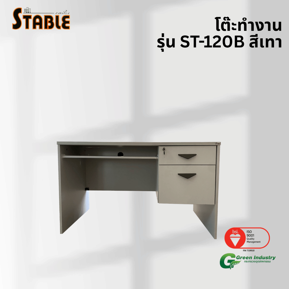 โต๊ะคอมพิวเตอร์ STABLE รุ่น ST-120B 120 ซม. สีเทา
