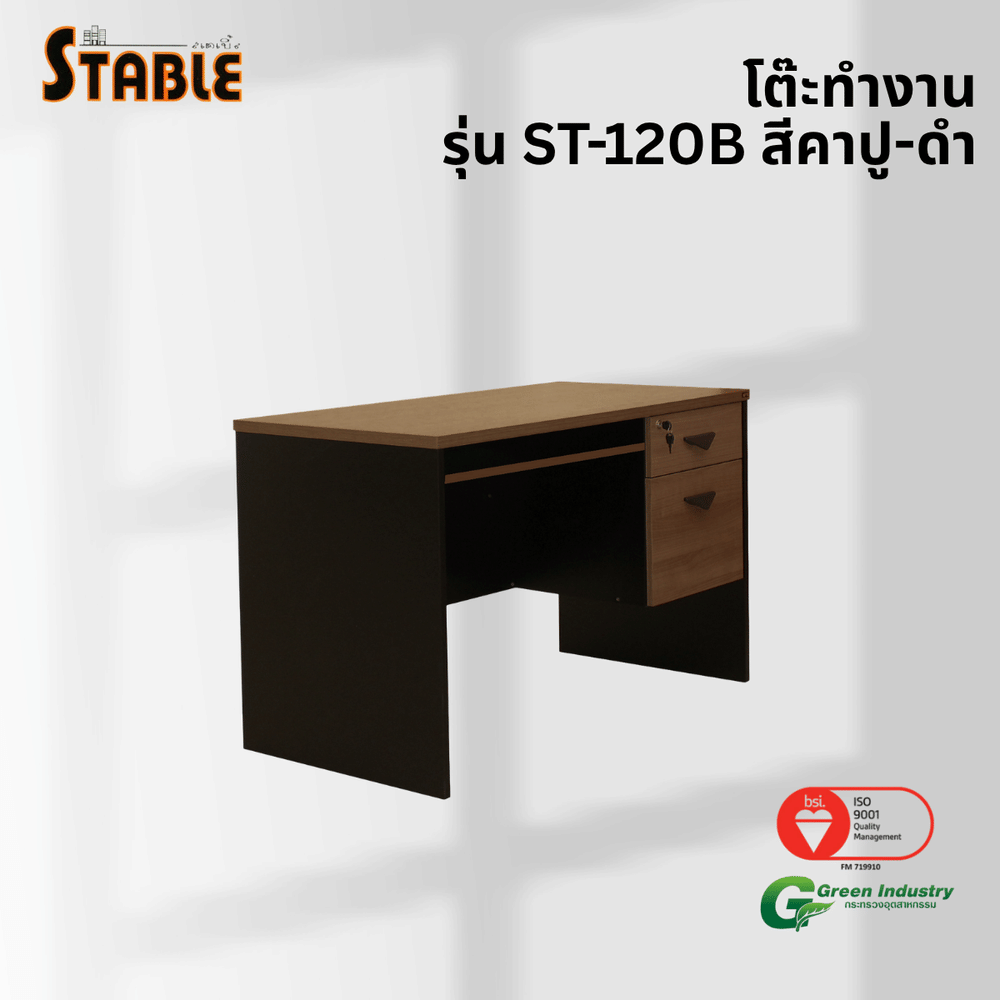 โต๊ะคอมพิวเตอร์ STABLE รุ่น ST-120B 120 ซม. สีคาปู-ดำ