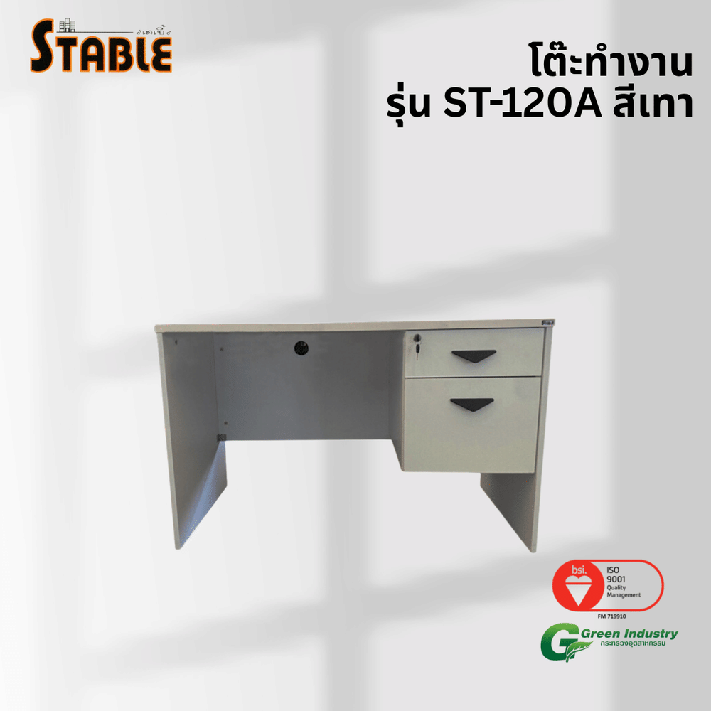 โต๊ะทำงานไม้ STABLE รุ่น ST-120A 120 ซม. สีเทา