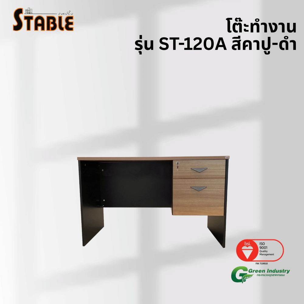 โต๊ะทำงานไม้ STABLE รุ่น ST-120A 120 ซม. สีคาปู-ดำ_3