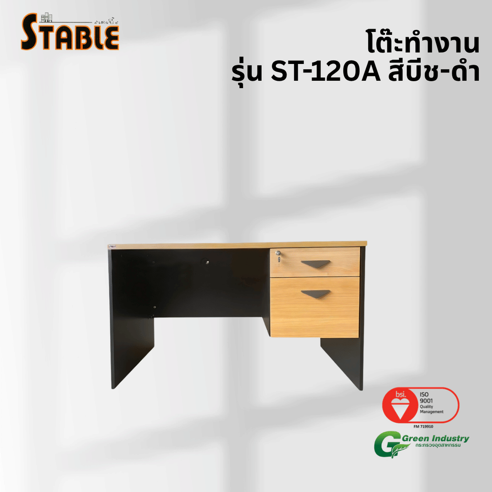 โต๊ะทำงานไม้ STABLE รุ่น ST-120A 120 ซม. สีบีช-ดำ